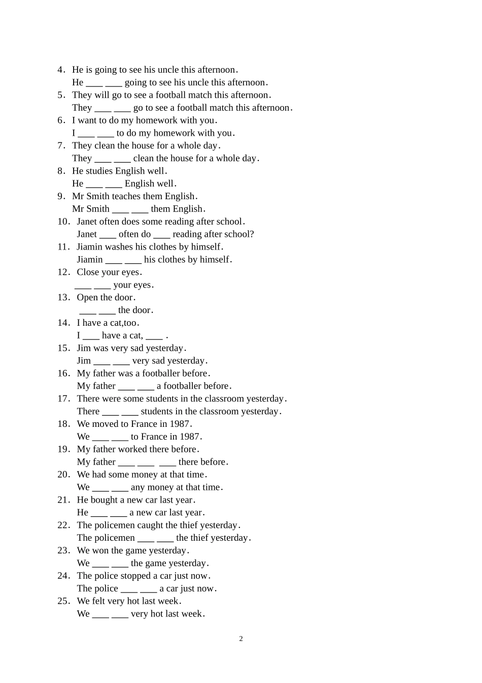 （五）按要求改写下列句子_第2页