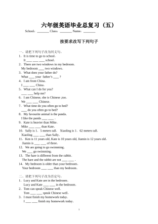 （五）按要求改写下列句子