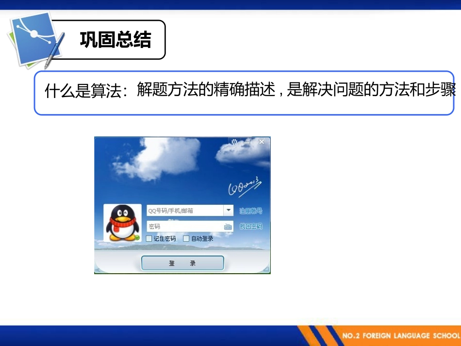 算法及其实现改_第1页