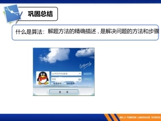 算法及其实现改