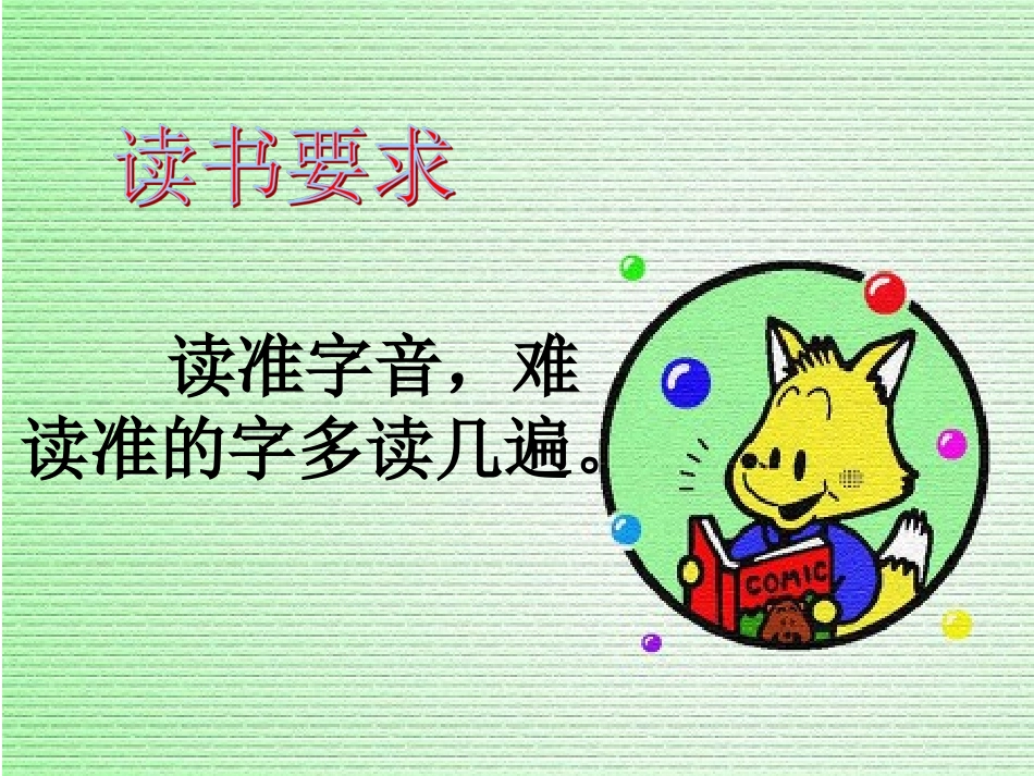 画满画儿的圆月亮(wj)_第3页
