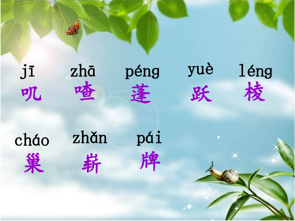 红领巾真好（上课）_第3页