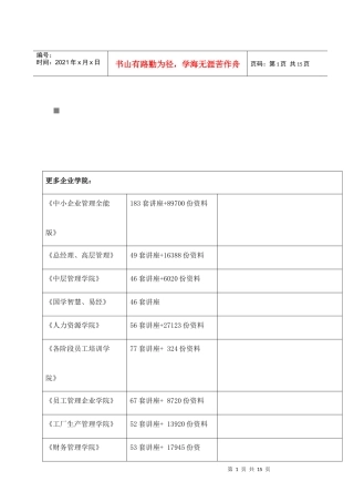 药用玻璃输液瓶规格尺寸及其外观
