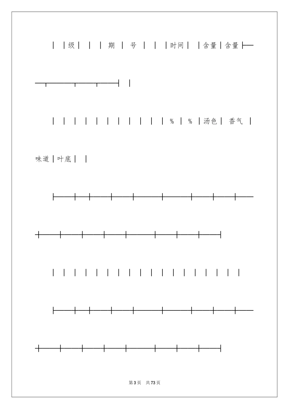 2024买卖合同_2537_第3页