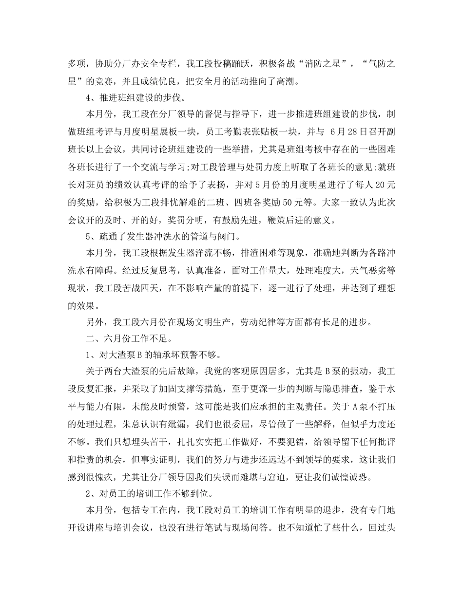 2020年月工作总结_月工作个人工作总结报告 _第3页