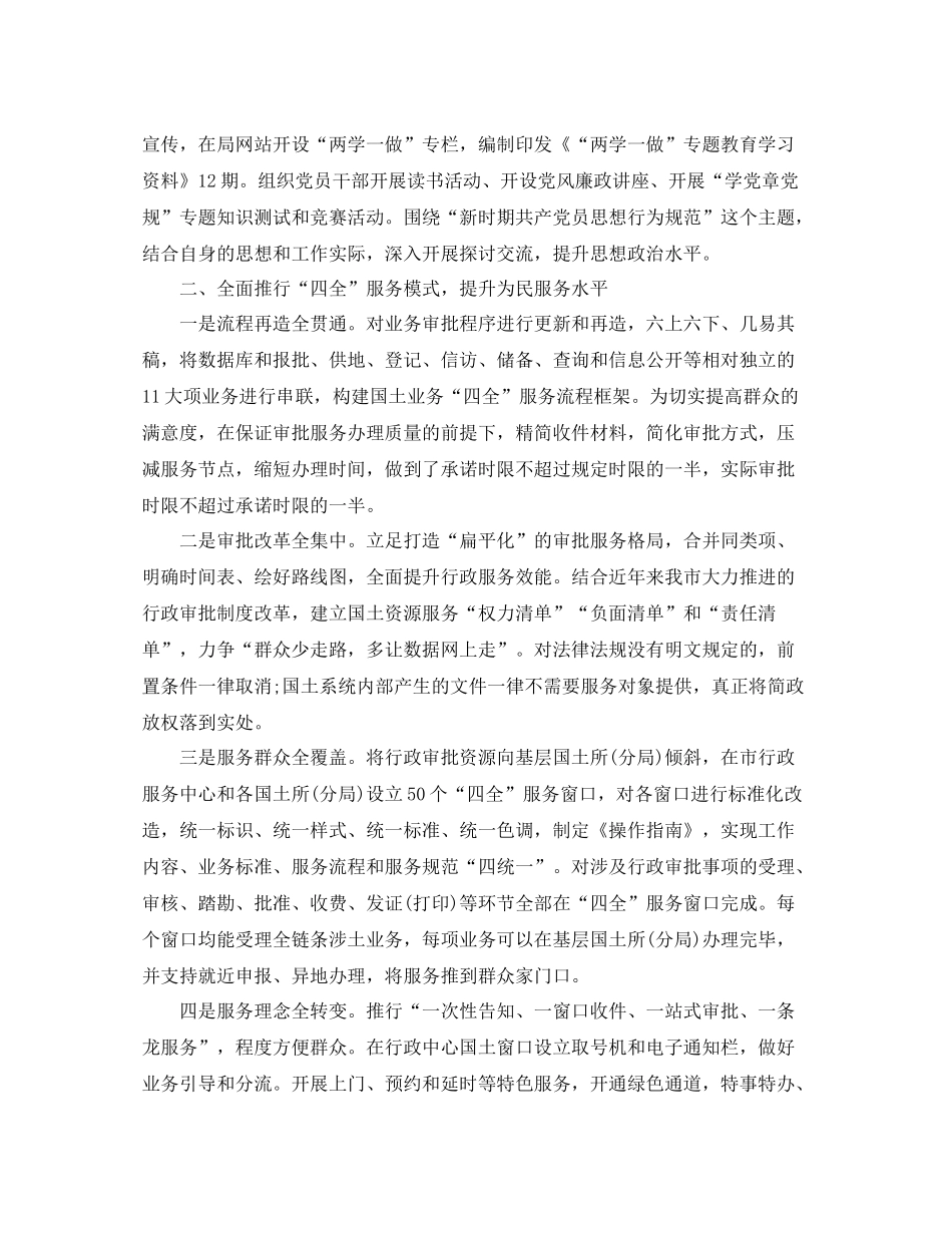 2020年党支部工作总结3000字_第2页