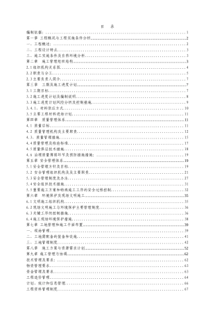 千伏输电线路工程施工组织设计
