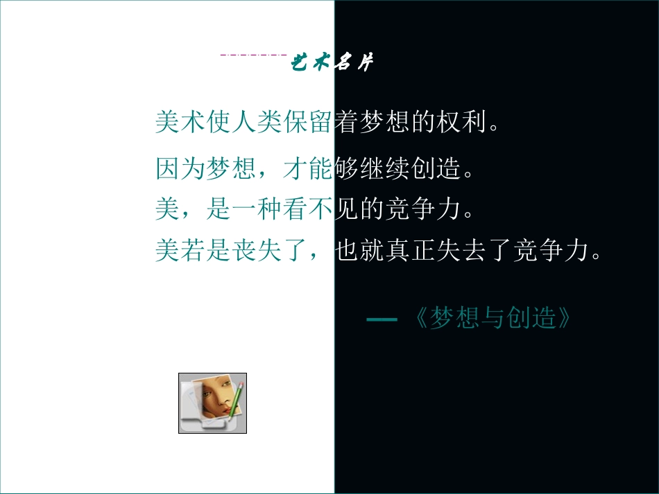 中西美术的人物造型特点_第2页