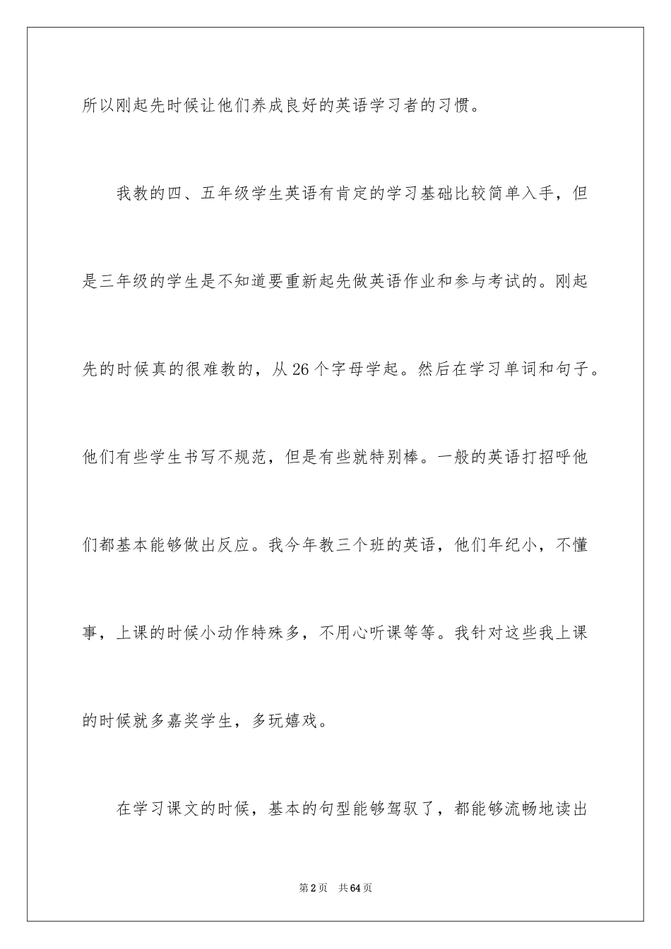 2024三年级英语教学反思_4_第2页