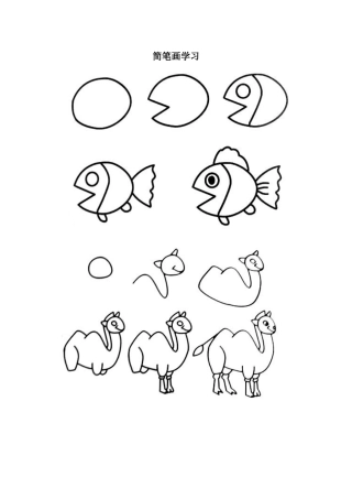 简单实用简笔画图片