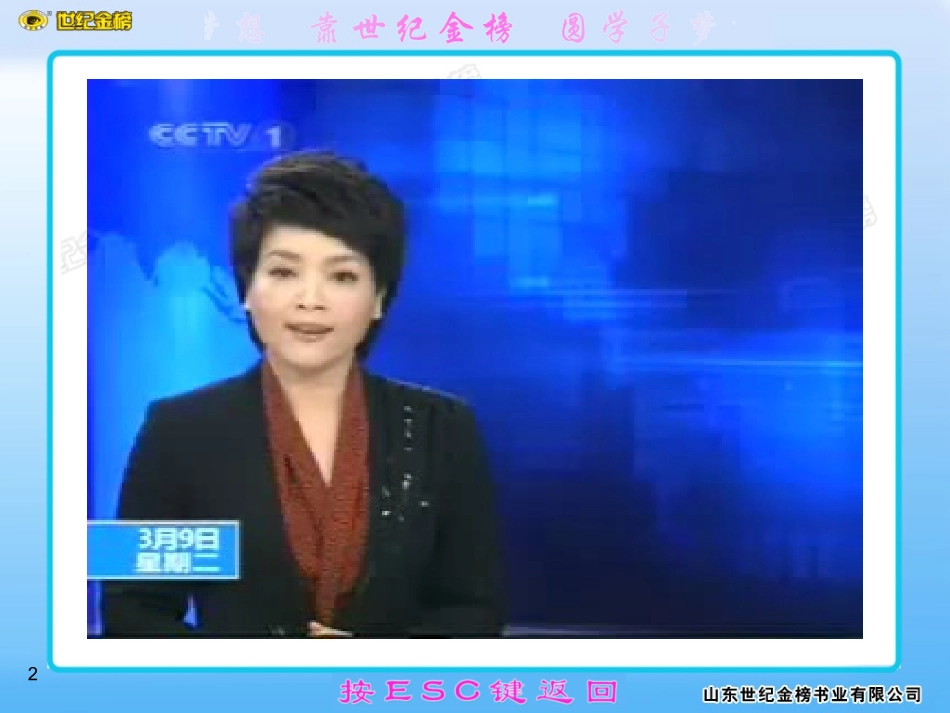 我们向往公平_第2页