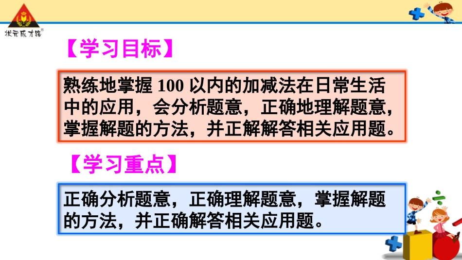 重点单元知识归纳与易错警示_第2页
