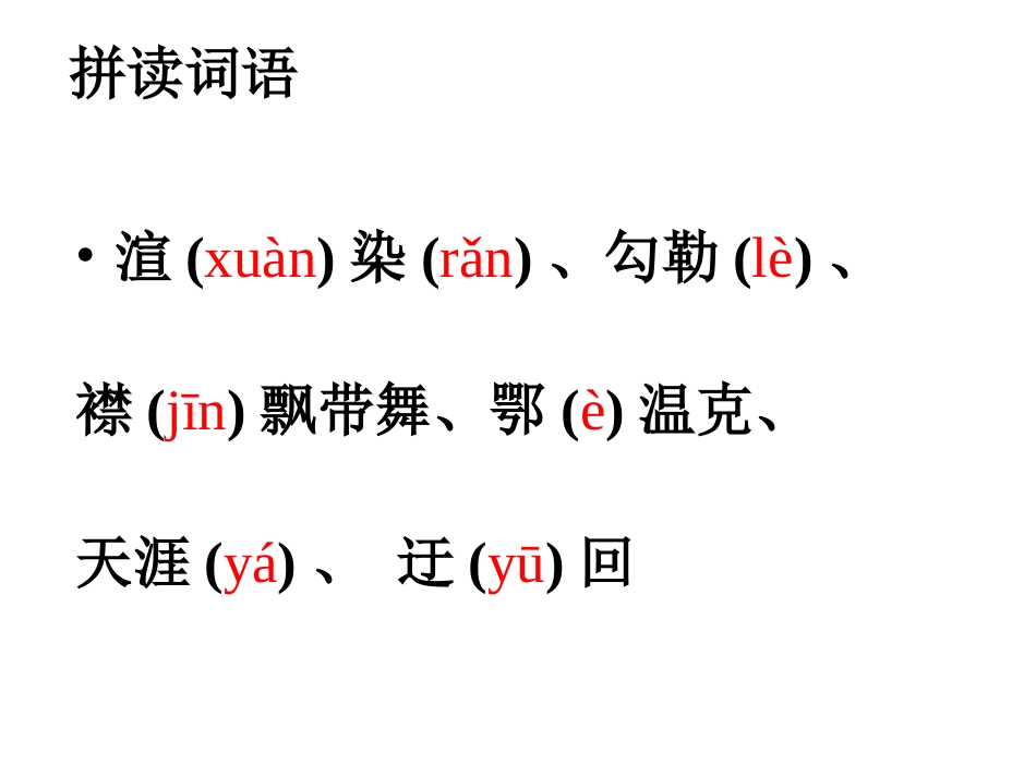《草原》课件 _第3页