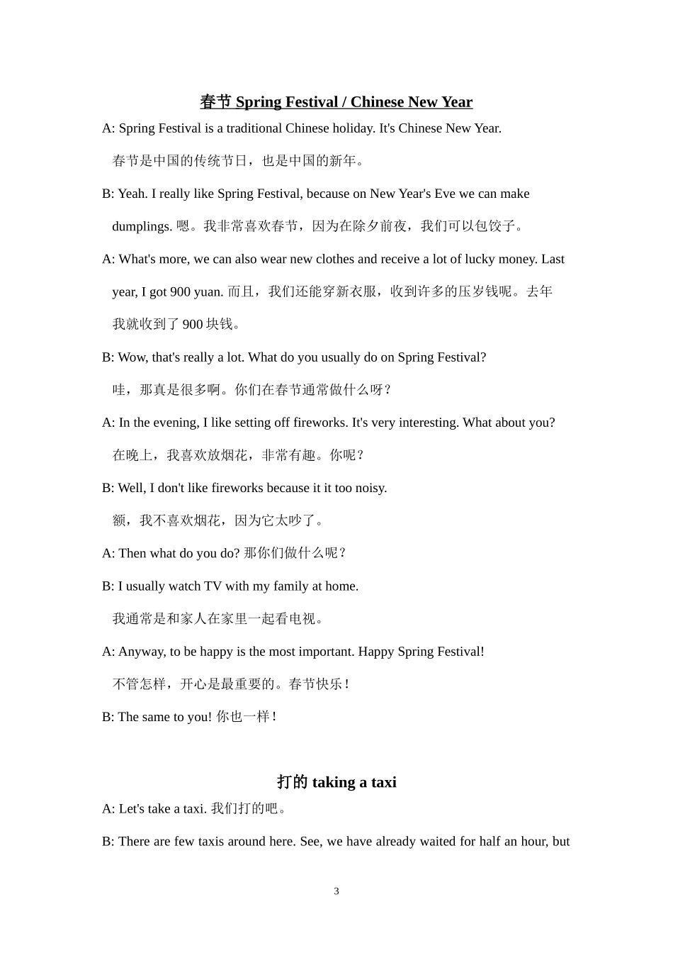 小学英语口语练习：对话集锦_第3页