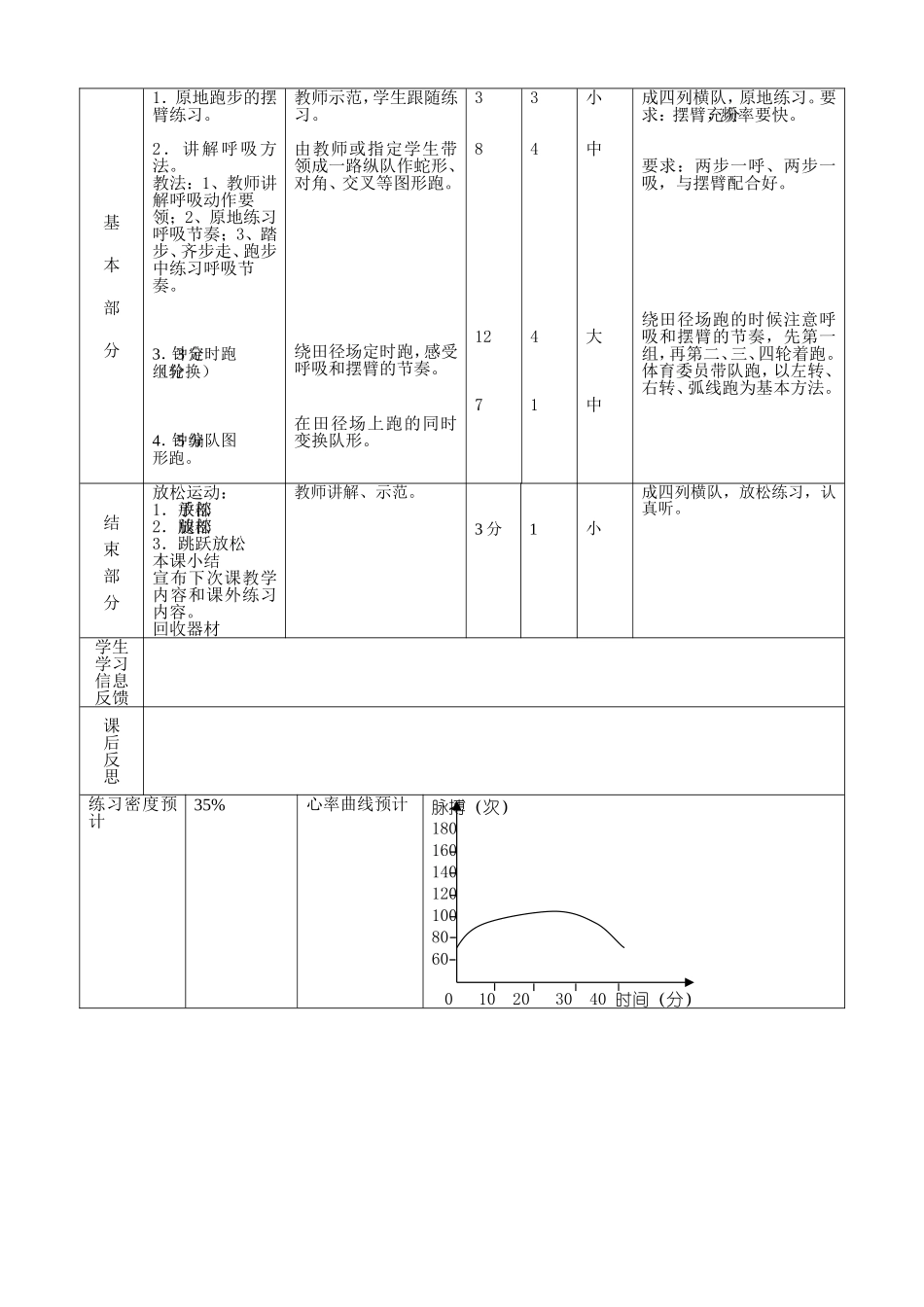 上传第二十三课_第2页