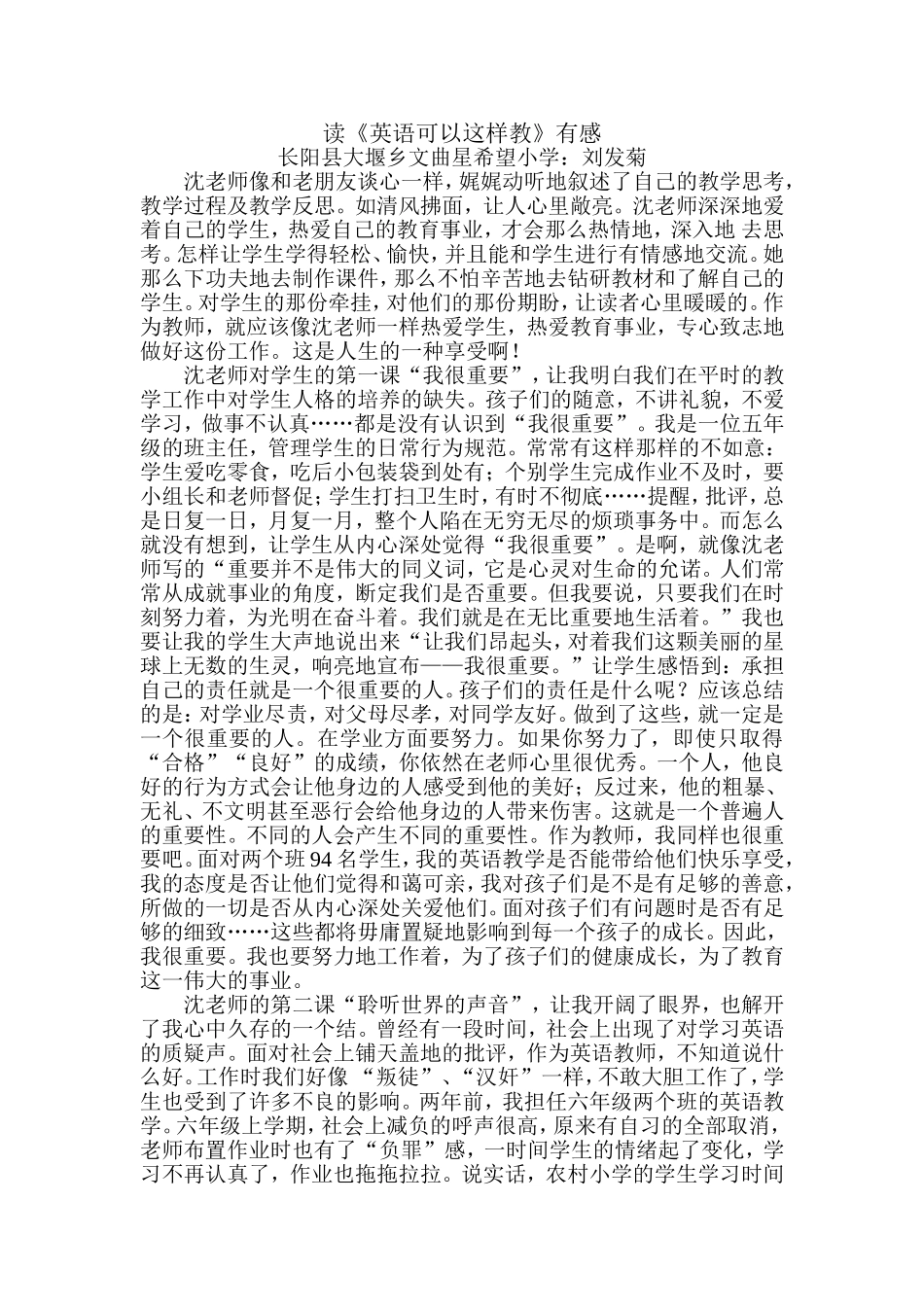 读《英语可以这样教》有感_第1页