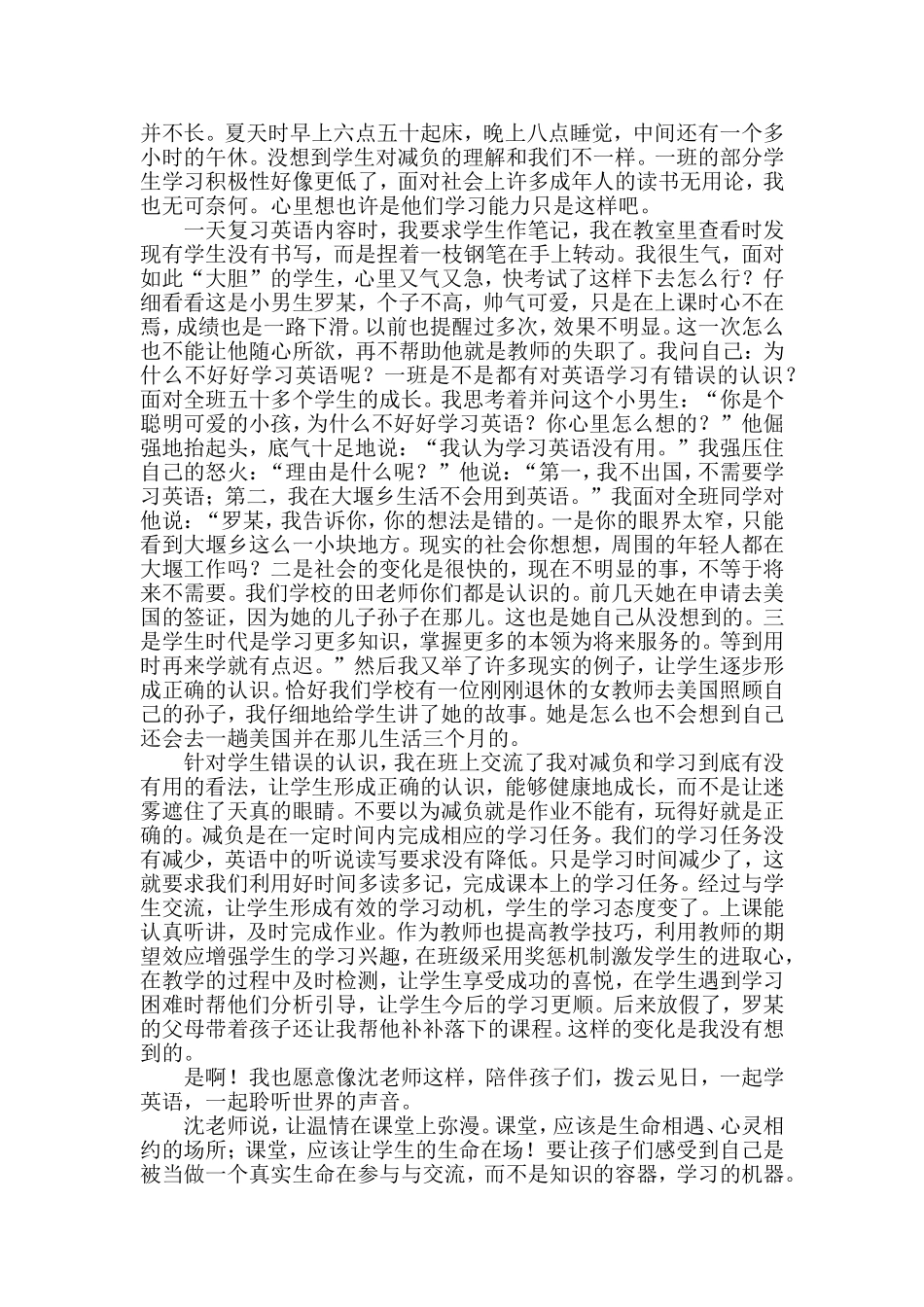 读《英语可以这样教》有感_第2页