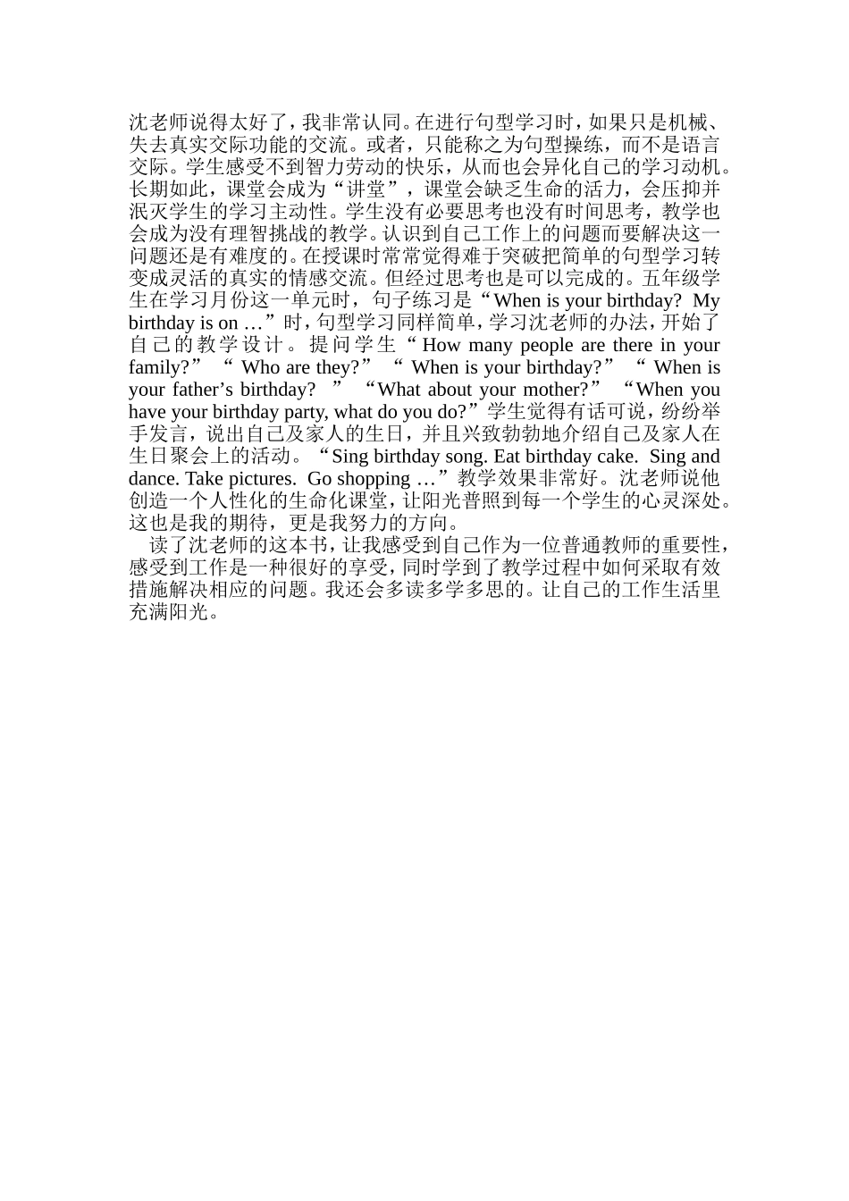 读《英语可以这样教》有感_第3页