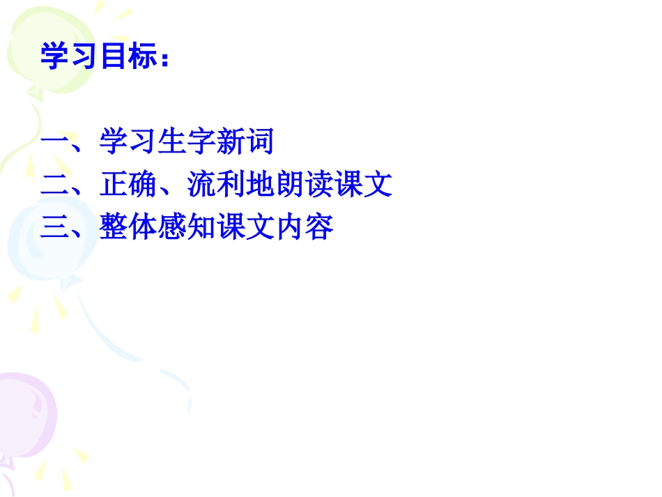 三上《给予树》_第2页
