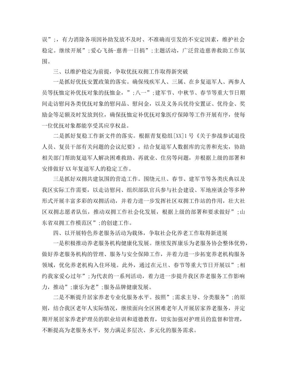 2020年普法宣传教育活动计划范文 _第3页