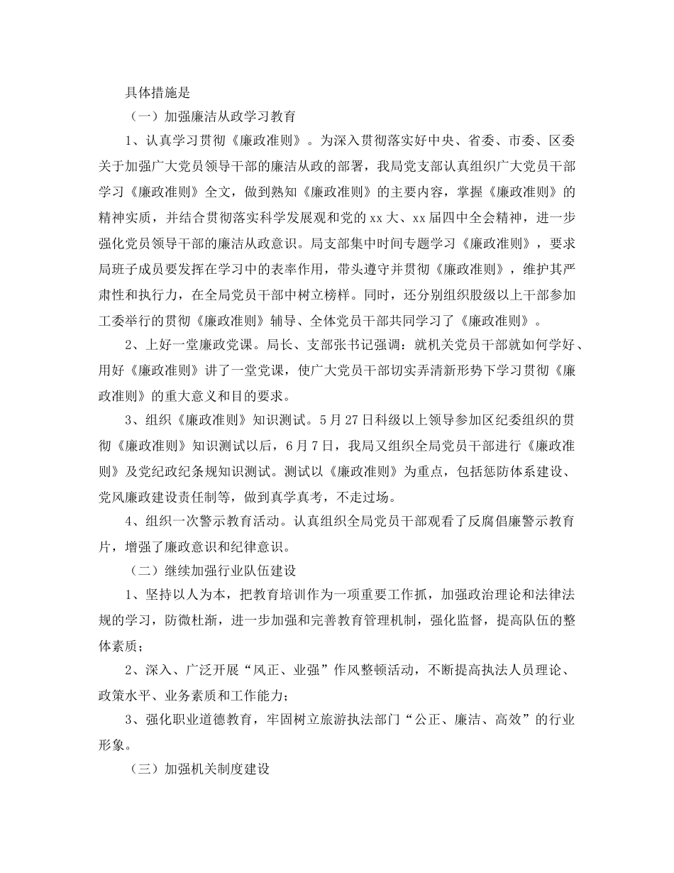 2020年旅游局年末工作报告与2020年计划范文 _第2页