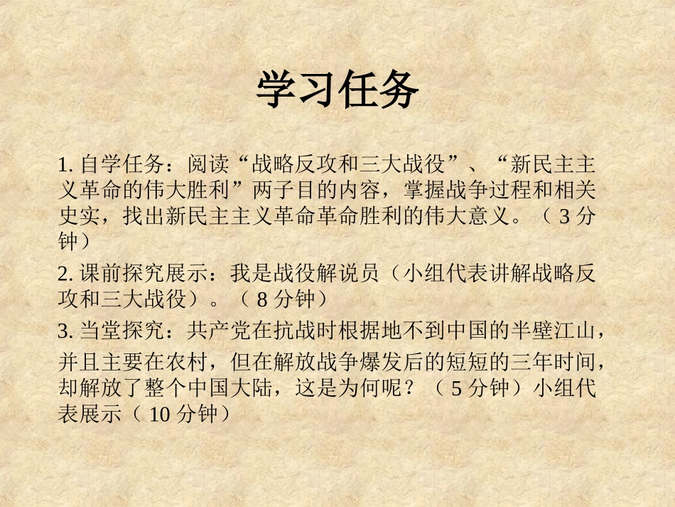 解放战争-西吉回中哈斌_第3页