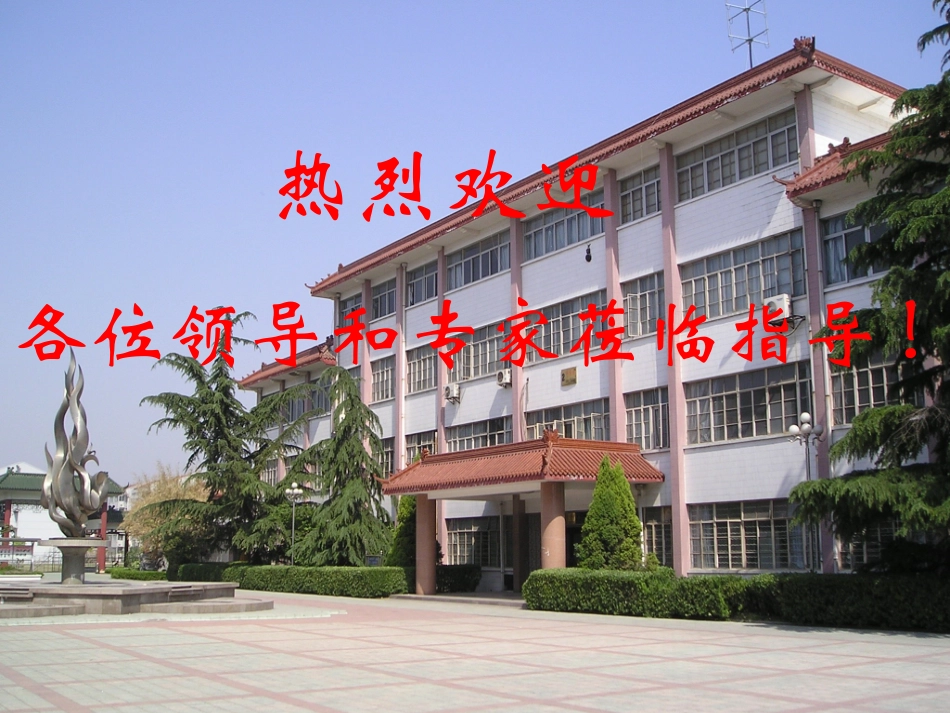 复习第9课第2节_第1页