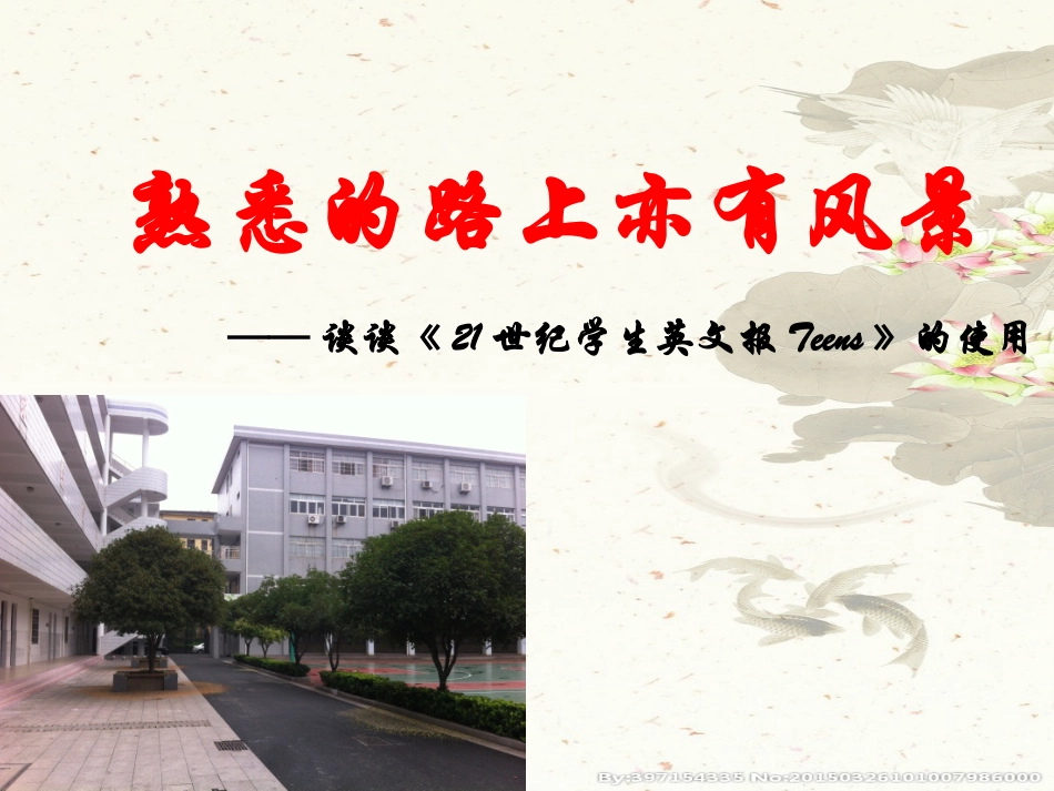 世纪报的使用_第1页