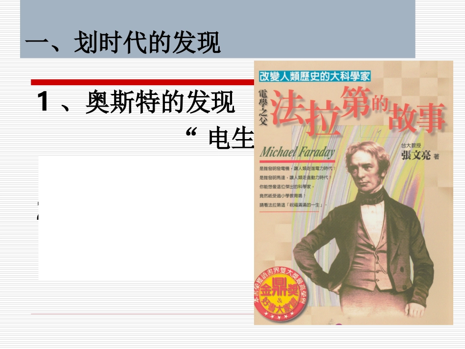 探究电磁感应_第2页