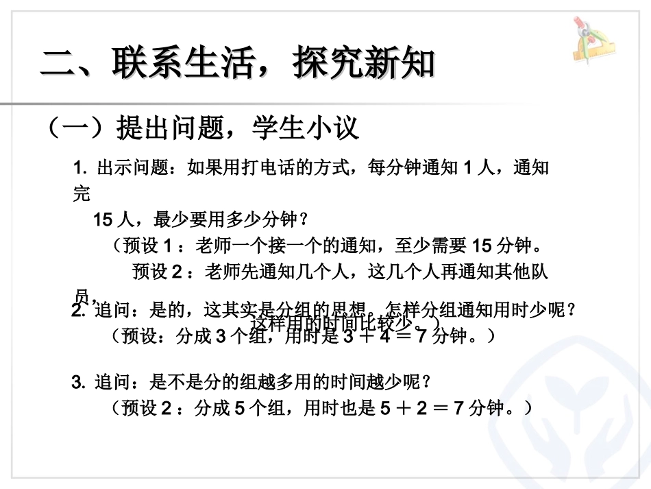 打电话 (2)_第3页