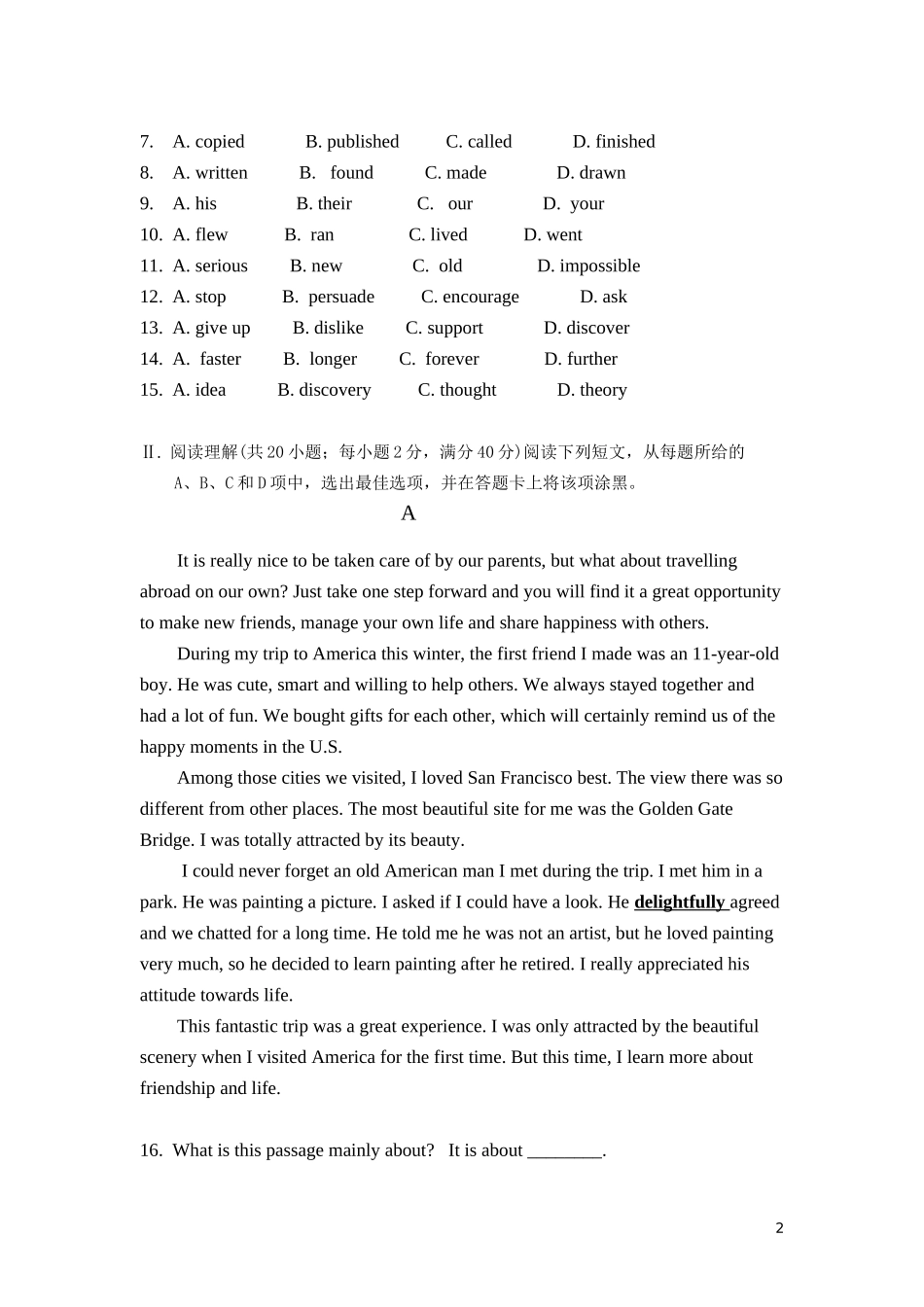 高一级期中考试英语试题_第2页