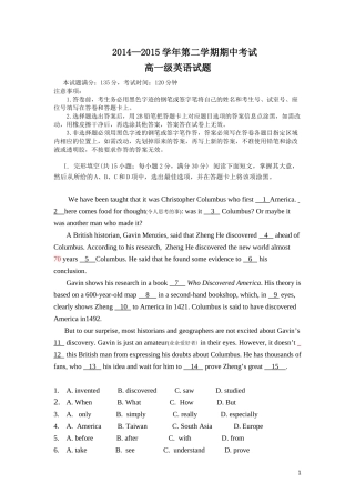 高一级期中考试英语试题