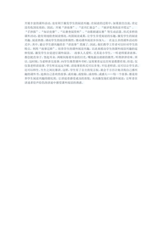 开bnhcn展丰富的课外活动gdh-副本