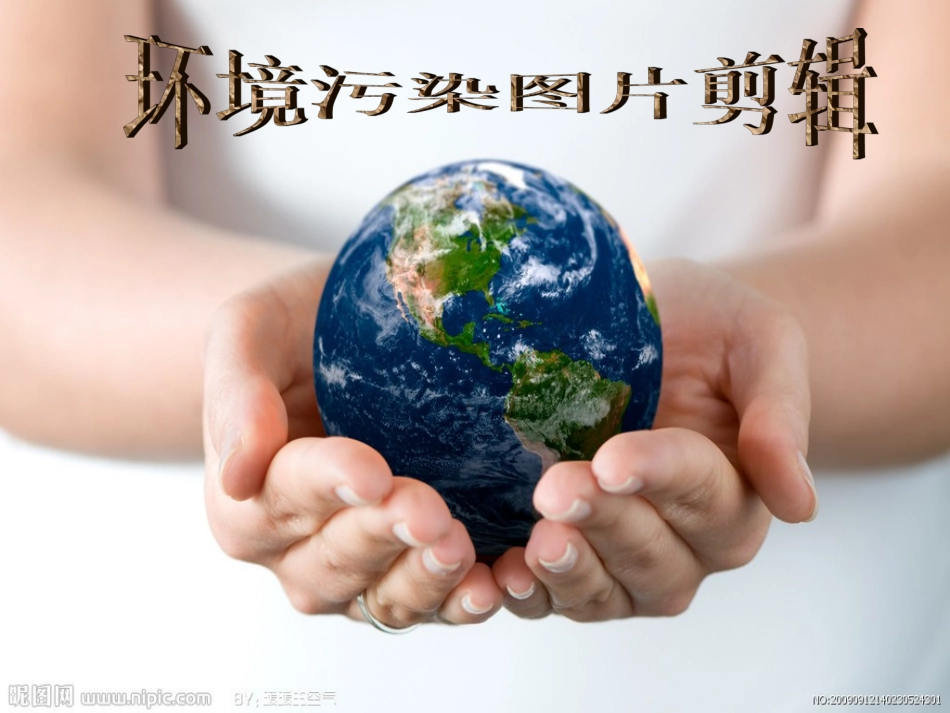 “保护环境-从我做起”主题班会设计_第2页