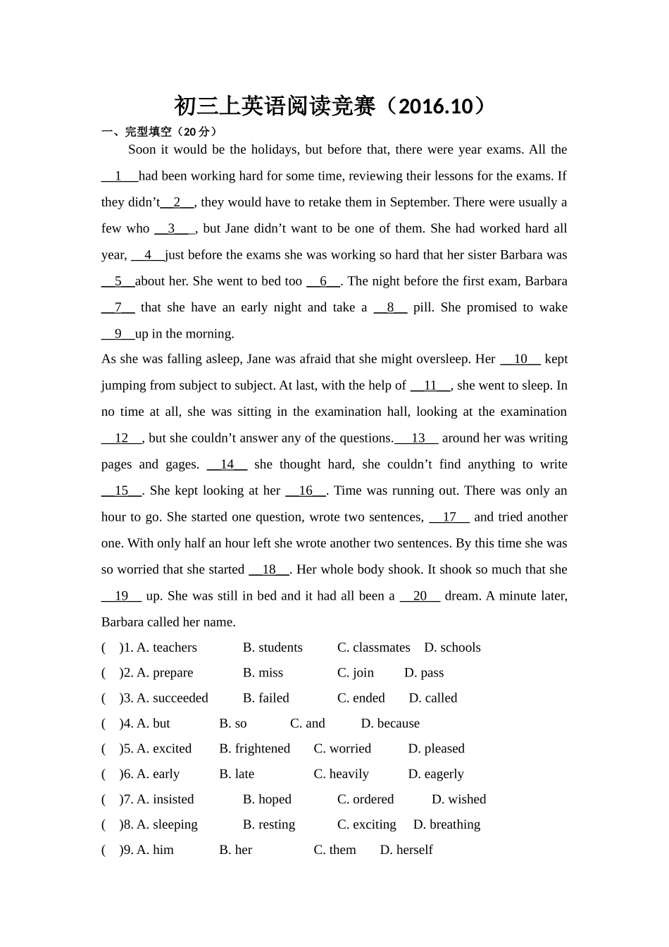 初三英语阅读竞赛卷_第1页
