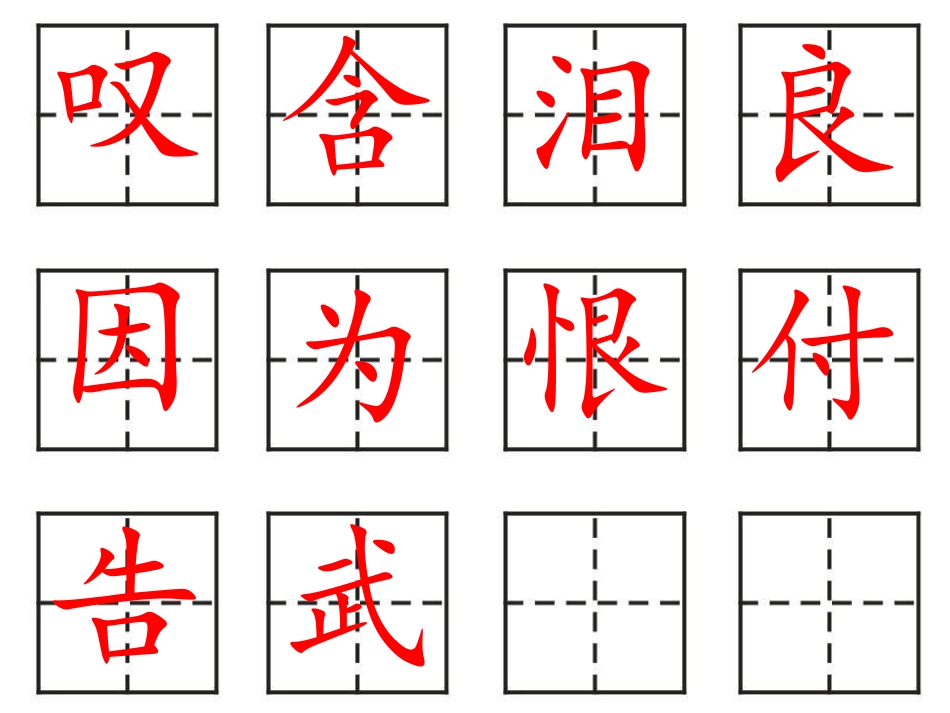 沉香救母(一)_第2页
