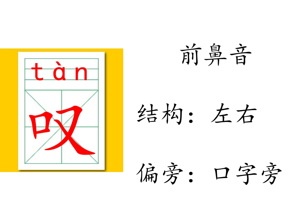 沉香救母(一)_第3页