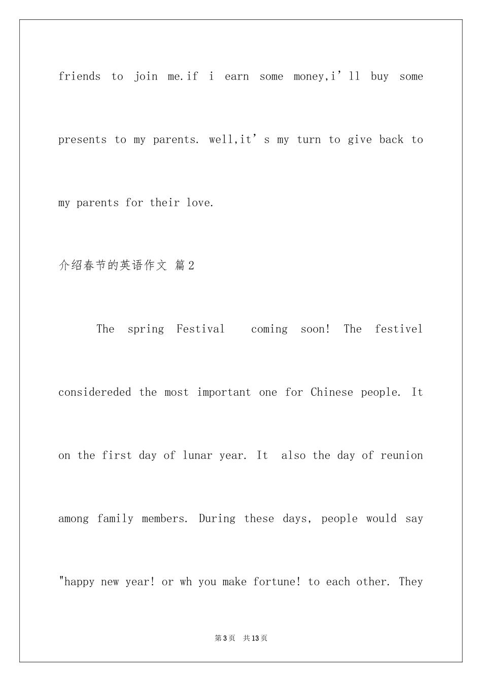 2024介绍春节的英语作文_30_第3页