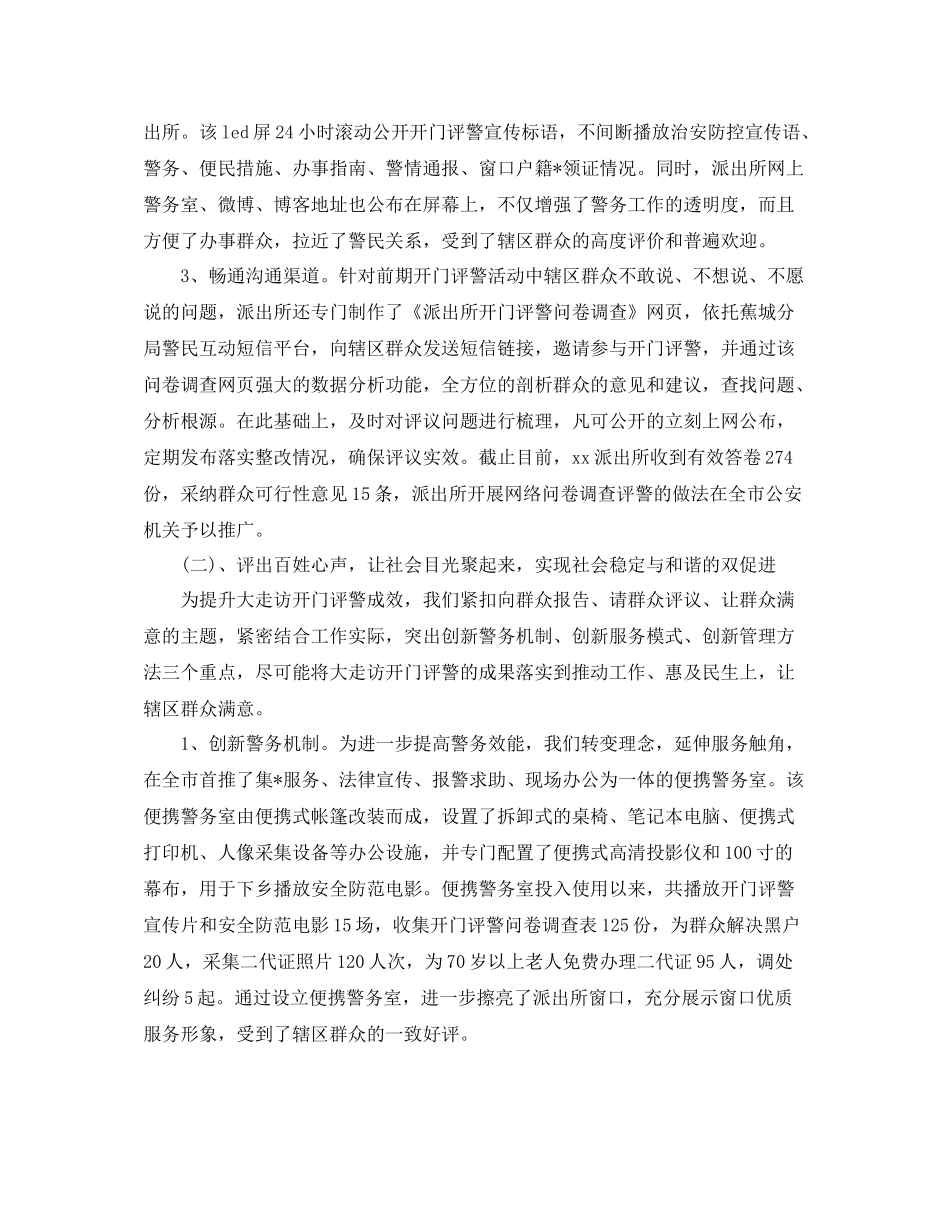 上半年工作总结与反思_第2页