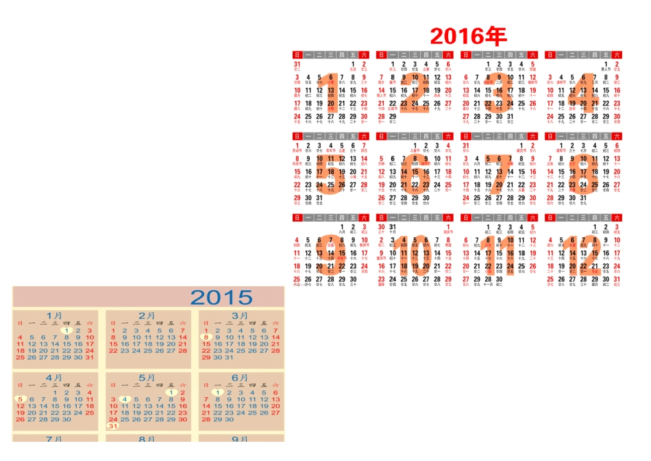 年月日作业纸_第1页