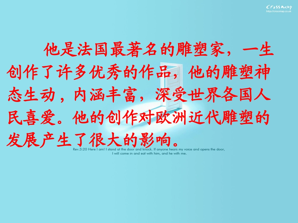 全神贯注课件_第2页