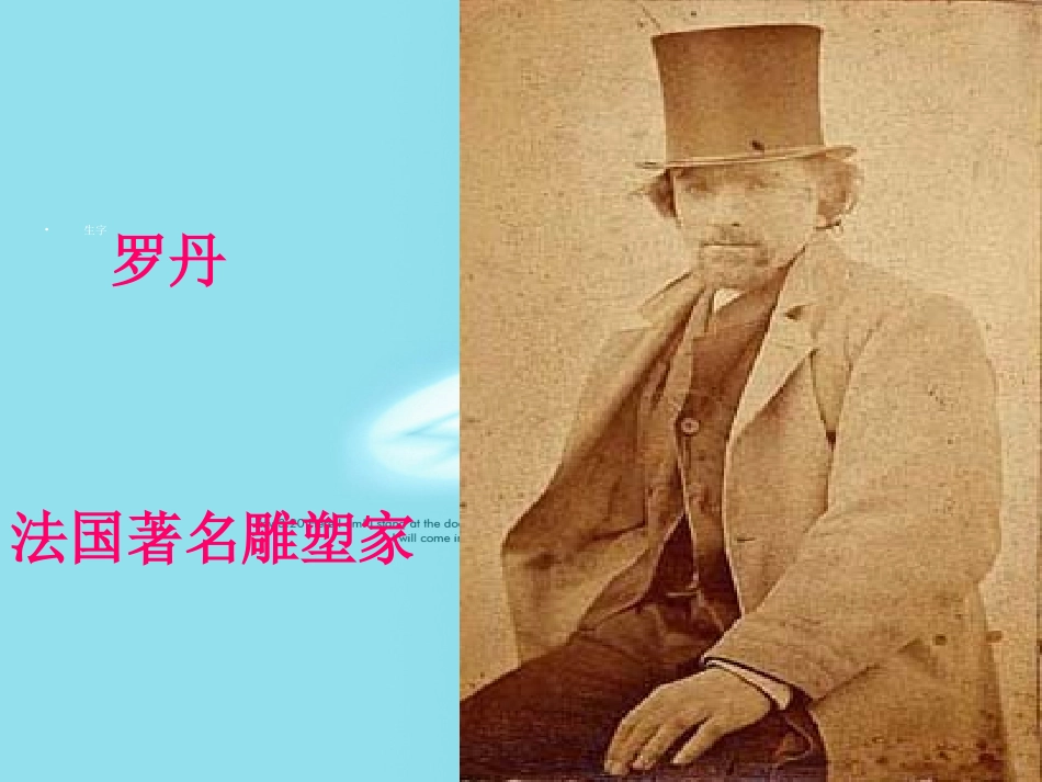 全神贯注课件_第3页