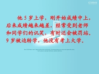 全神贯注课件