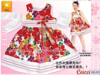 缤纷花布课件