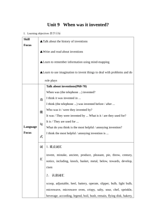 新目标九年级Unit9Whenwasitinvented教案