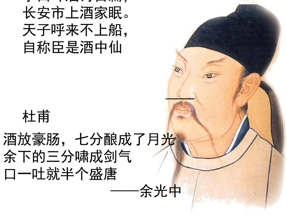 春夜宴诸从弟桃李园序_第1页