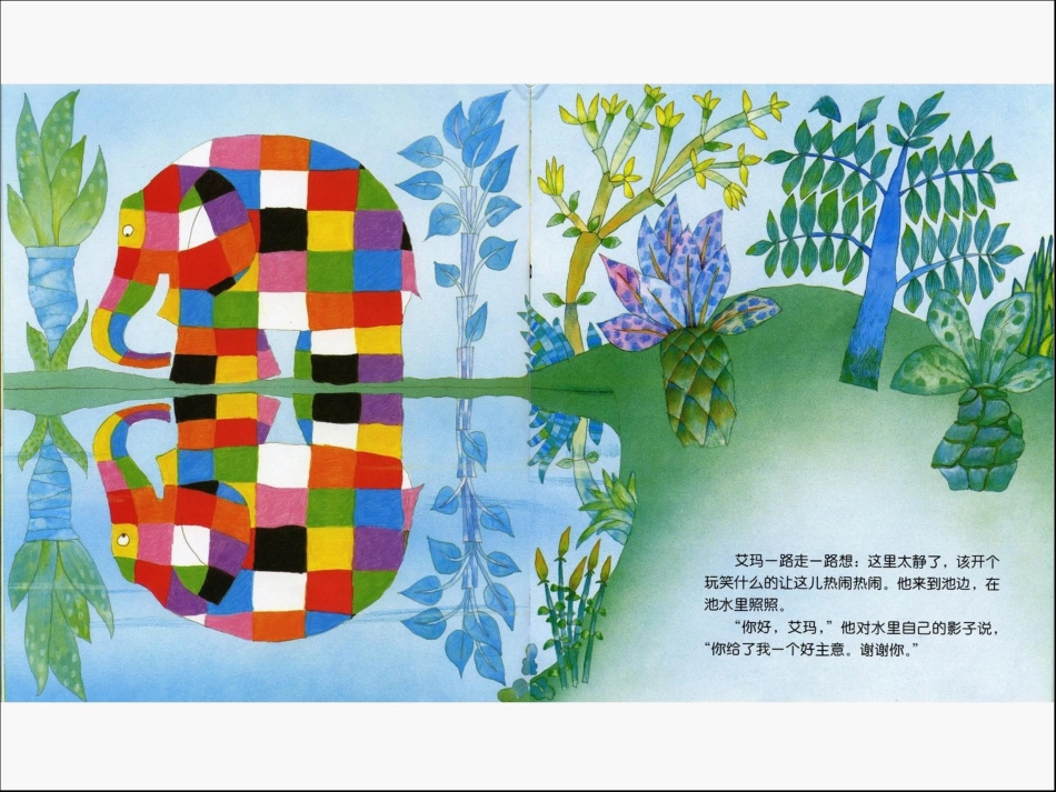 艾玛过化妆节_第3页