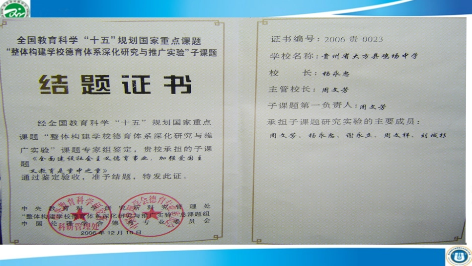 理化初级中学术讲座_第2页