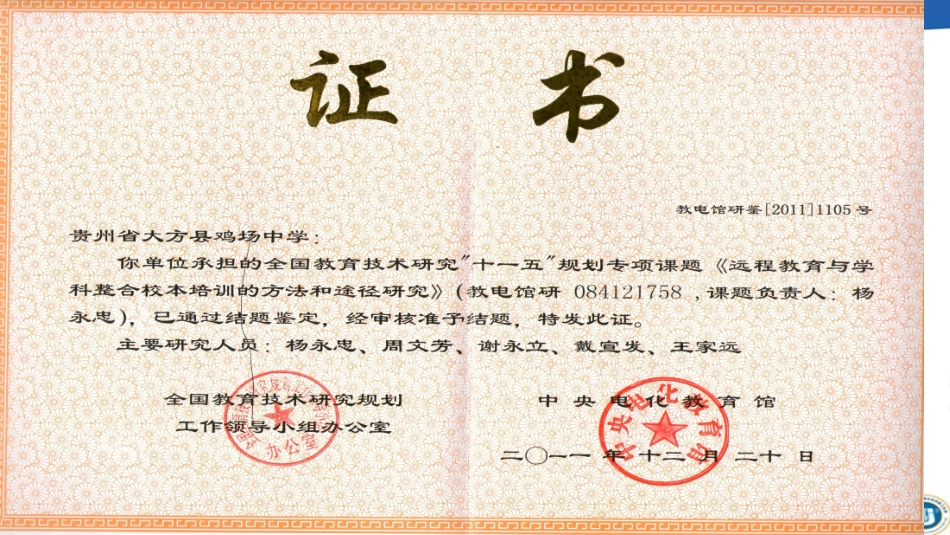理化初级中学术讲座_第3页
