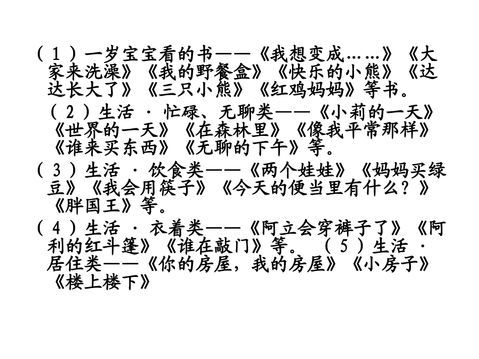 -岁要读的经典童书_第2页